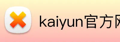 kaiyun官方网站 Logo